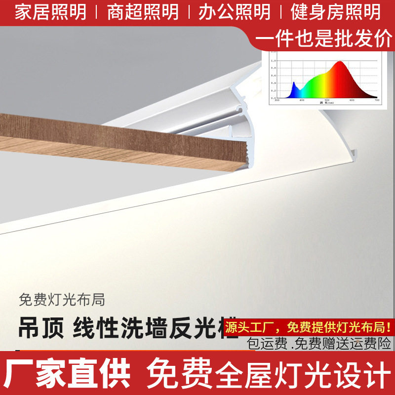 厂家直供反光灯槽明装线性洗墙灯客厅悬浮向上发光灯条天花回光槽