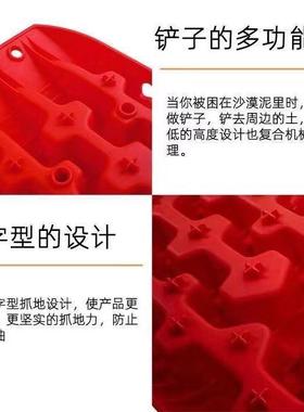 外野车脱困越板自驾游车载轮胎防滑ZEJ板防板户应急泥地陷雪地自