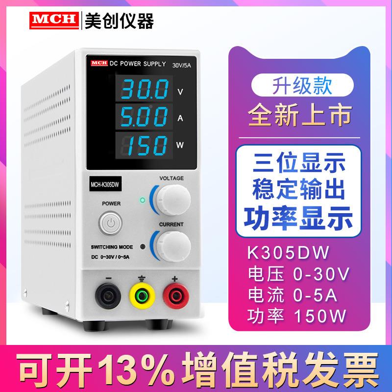 新美创可调流稳压电款源精HFT高度三位数显实直验室售后维修电源