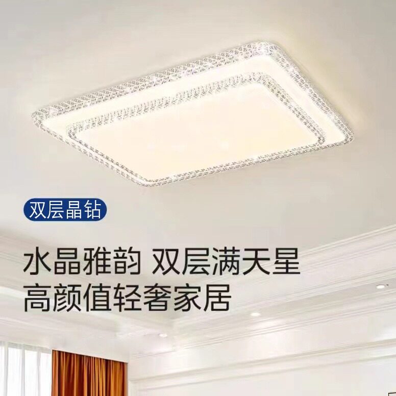 客厅灯福比佳双层晶钻2023年新款led吸顶灯长方形家用大厅灯具
