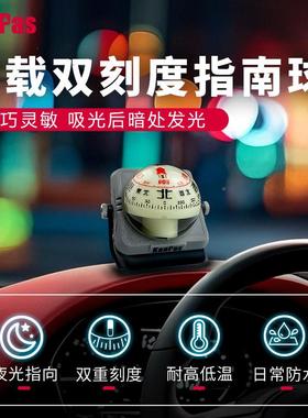 Kanpa行驶s专刻度指南球LCU汽车摆件车式夜用光指南载针高精度车