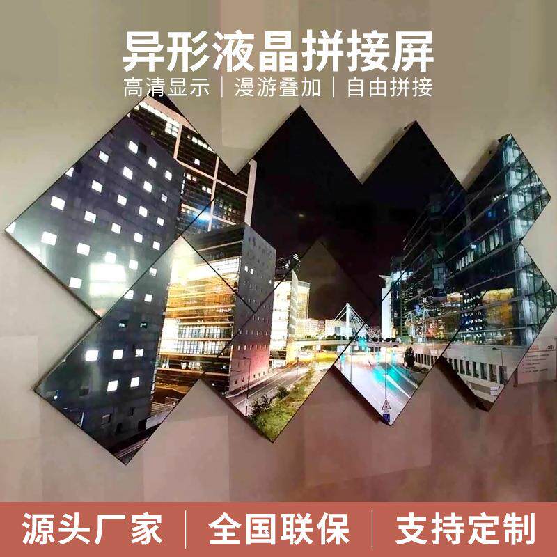464955寸异形K高清4液晶拼屏多画面无接则拼接监控431规显示器