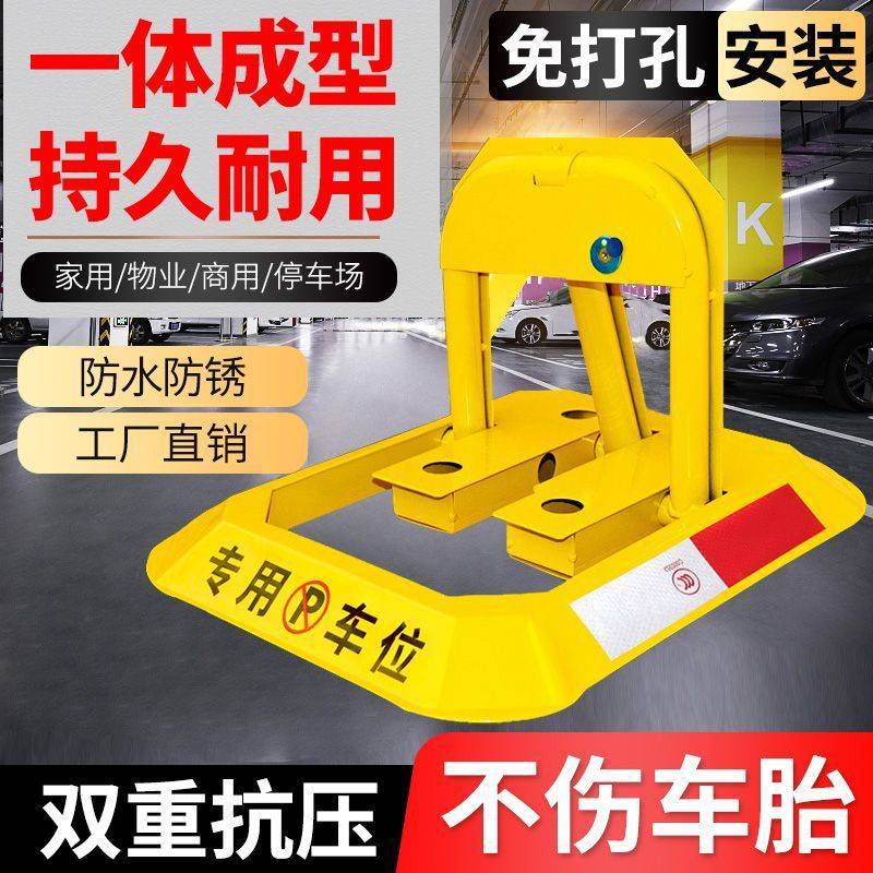 汽车停车位地锁地桩车位锁加厚防撞固定防占车位停车桩免打孔