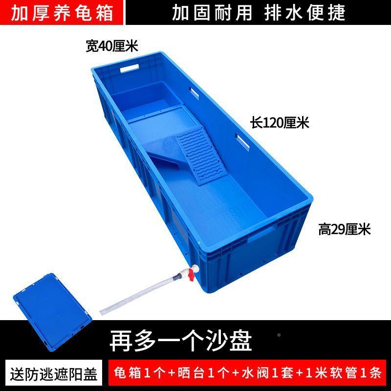 乌龟缸LX晒带台养龟箱家用周转水箱箱龟排长方形箱大号龟盆水陆简