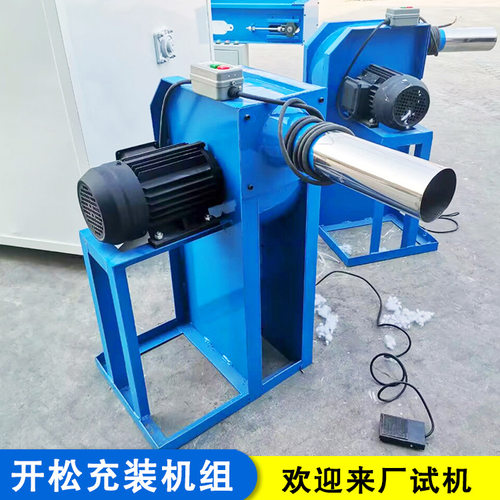 沙发靠垫开棉填充机公仔玩具冲棉机枕芯棉纤维开松蓬松机出口