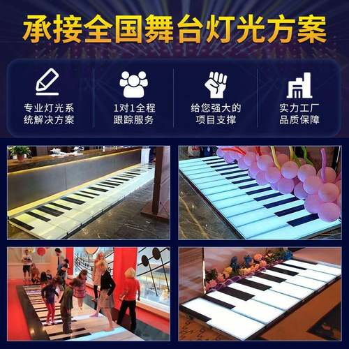 跃动砖方块格子led钢地灯网红楼梯乐感应SXN互动户琴外音脚踩地板