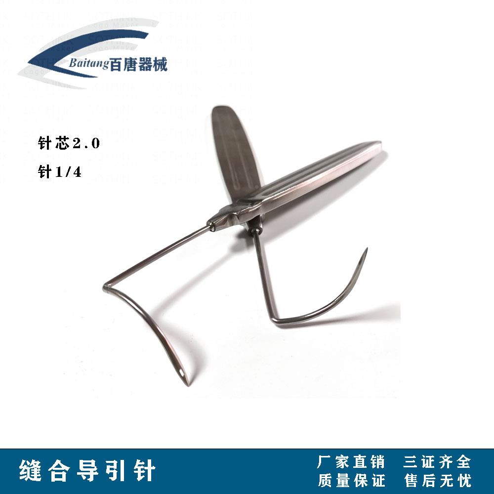 私密缝导引左针弯右钩弯一对小弯合线雕缝合导UAY引针不锈钢