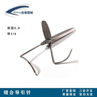 私密缝导引左针弯右钩弯一对小弯合线雕缝合导UAY引针不锈钢