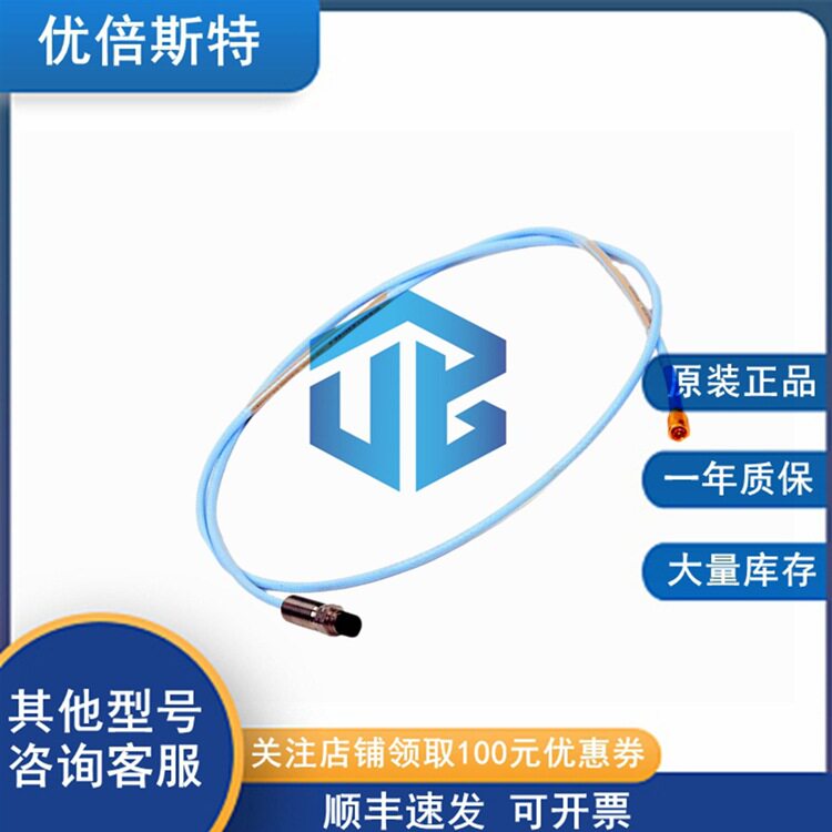 330130-040-10-00 本特利 Bently 进口线缆探头 质保一年