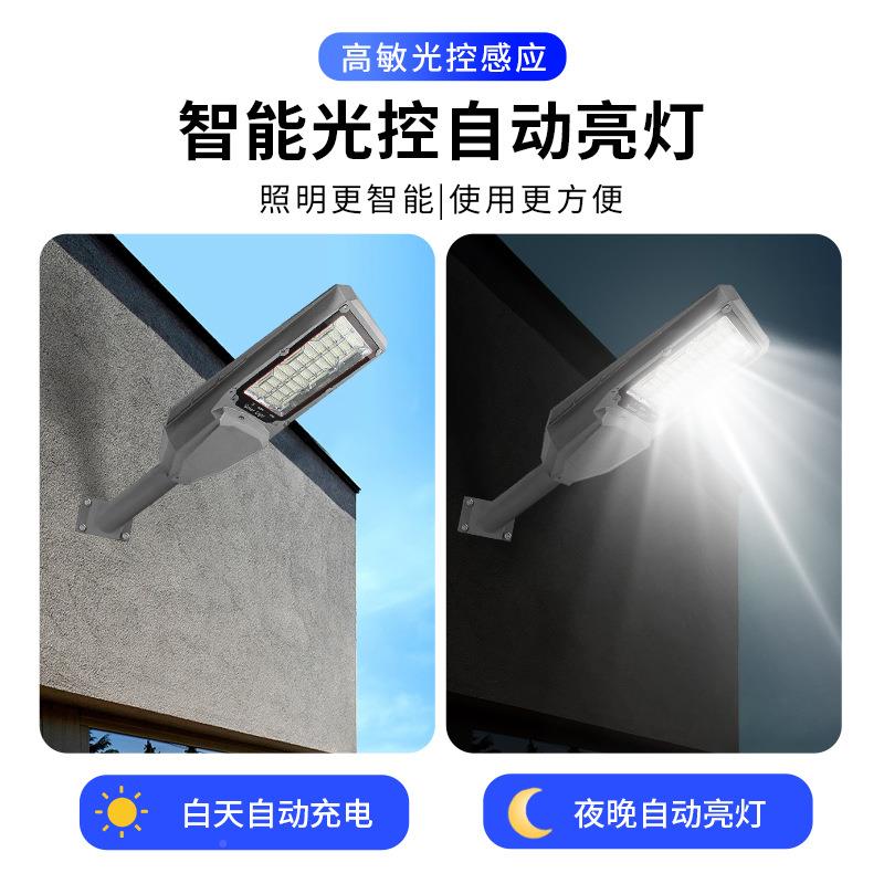 秦太阳BBT能照明灯户感外一体分路灯人体应体遥控高亮度