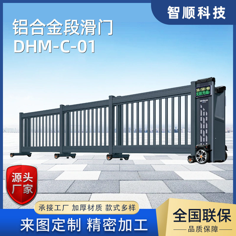 工厂智能分段平移段滑门工地学校企业电动分段平移遥控无轨伸缩门