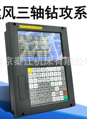 风0单轴数控系DF统/DF110M数控系达统