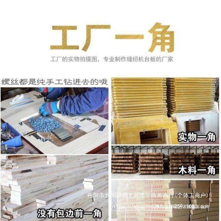 老式缝纫机家用台脚配件板实木加厚上海飞面人蝴蝶80069牌踩桌脚