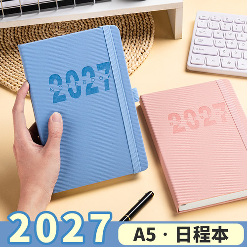 跨境外贸2027年日程本竖纹绑带365天时间管理自律打卡计划本