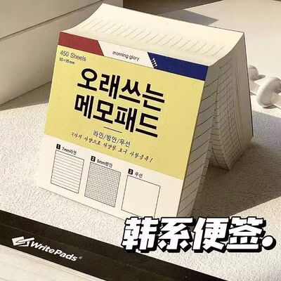新款韩式便签三合一便利标签巨厚450张可平摊便签纸无粘性便条纸