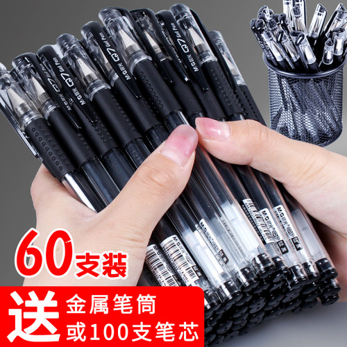 晨光q7中性笔签字笔芯墨蓝考试