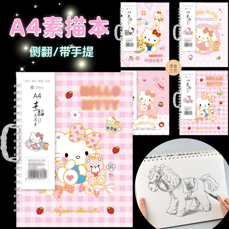 素描本手提图画本美术本子公主速写本卡通封面a4小学生临摹画本用