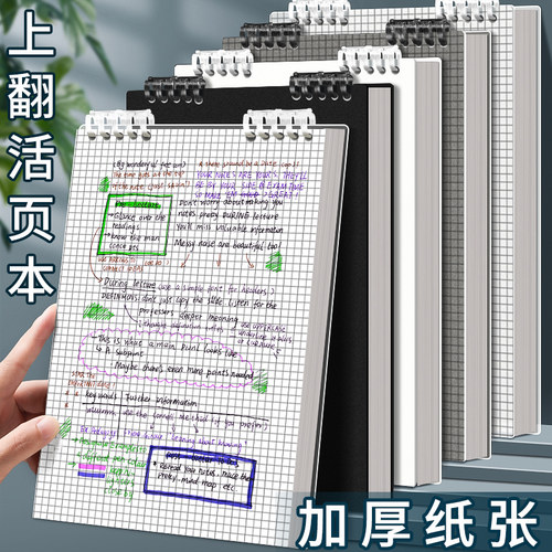 上翻线圈本简约ins风笔记本大学生加厚考研本子推荐记录本a5横线