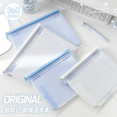 文谷50张a5/b5软背脊活页本可拆卸笔记本本子学生用可360度翻转高