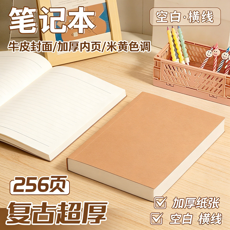 唐棠良品 牛皮笔记本a5加厚新款笔记本初高中生复古办公小本子