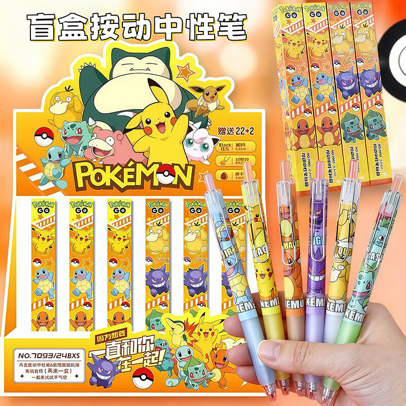 宝可梦盲盒笔皮卡丘中性笔可爱卡通小学生礼物奖品文具六一儿童节图片