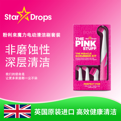 英国进口StarDrops小白鞋清洁膏