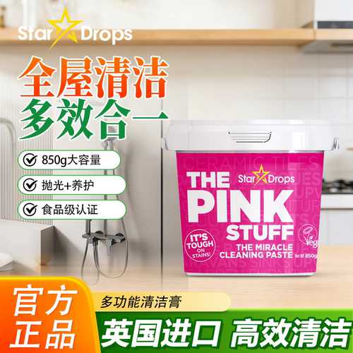 英国StarDrops多功能清洁膏