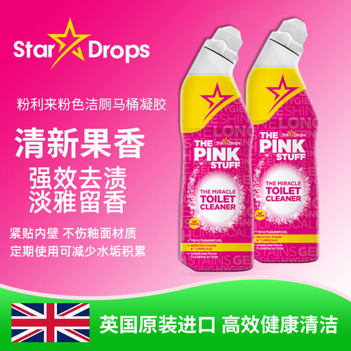 粉利来粉色洁厕凝胶马桶清洁剂