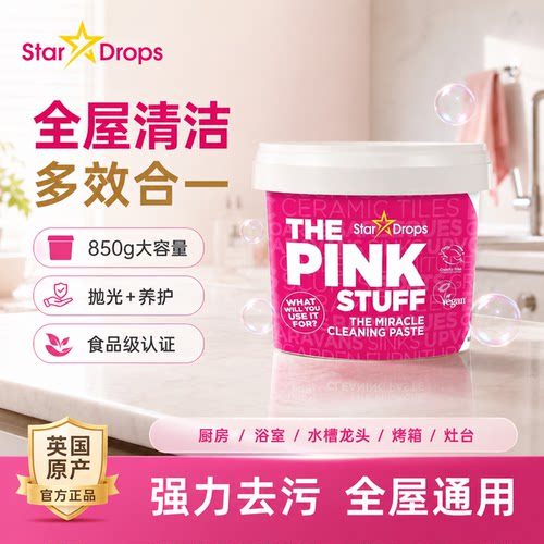 英国StarDrops多功能清洁膏