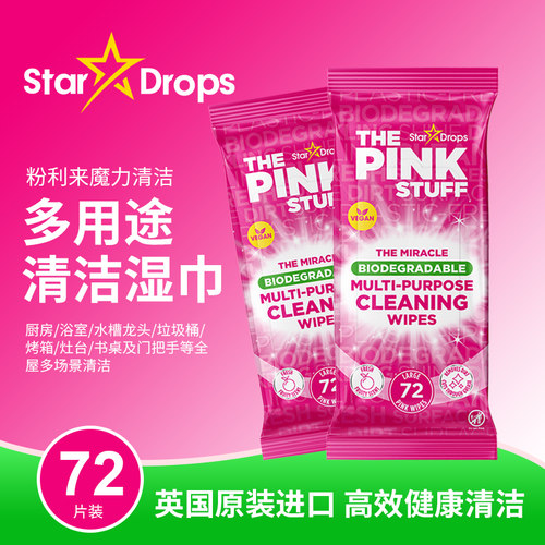 粉色魔力多用途清洁湿巾72张