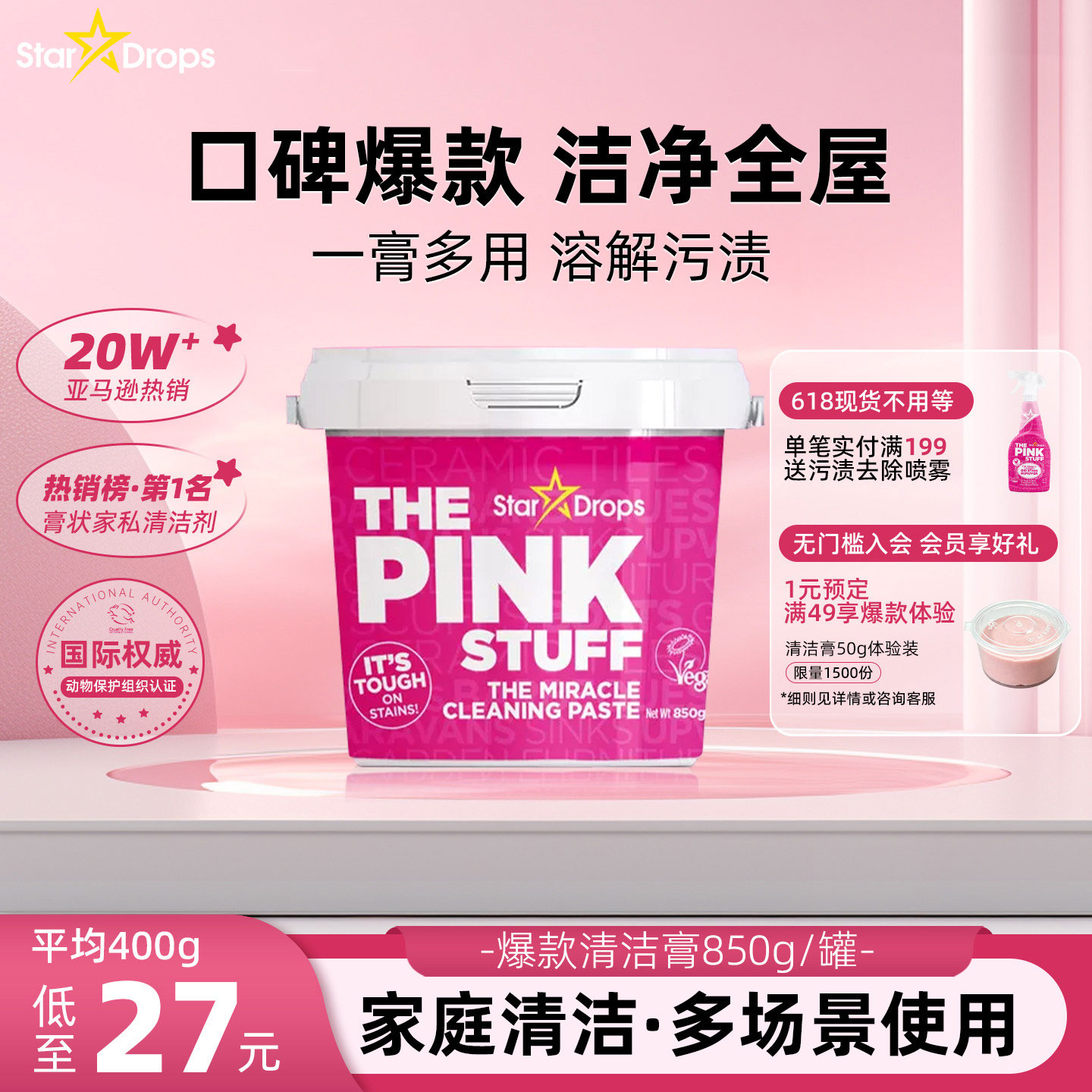 粉利来不锈钢清洁膏浴室玻璃水垢厨房小白鞋清洁剂多功能小粉膏 - 实物图