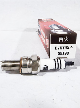 GW DL250裂行125摩托适用百火双铱金火花塞B7RTIIX-9等同CPR7EA-9