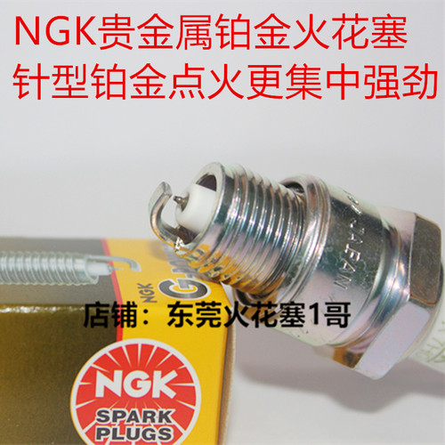 DIO24期二冲程摩托NGK铂金火花塞