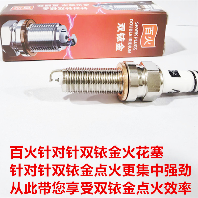 宝马C650G310GS双铱金火花塞