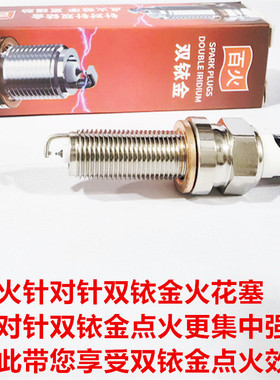 宝马C650 Sport C600 C650GT G310GS G310R摩托适用双铱金火花塞