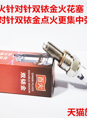 光阳RKS150 Racing X150 People S150 Q150适用摩托双铱金火花塞