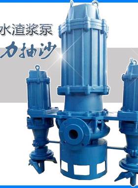 潜渣浆泵150zjq水FMT20-22抽沙泵0吸砂泵型抽沙机河底清淤泥4寸大