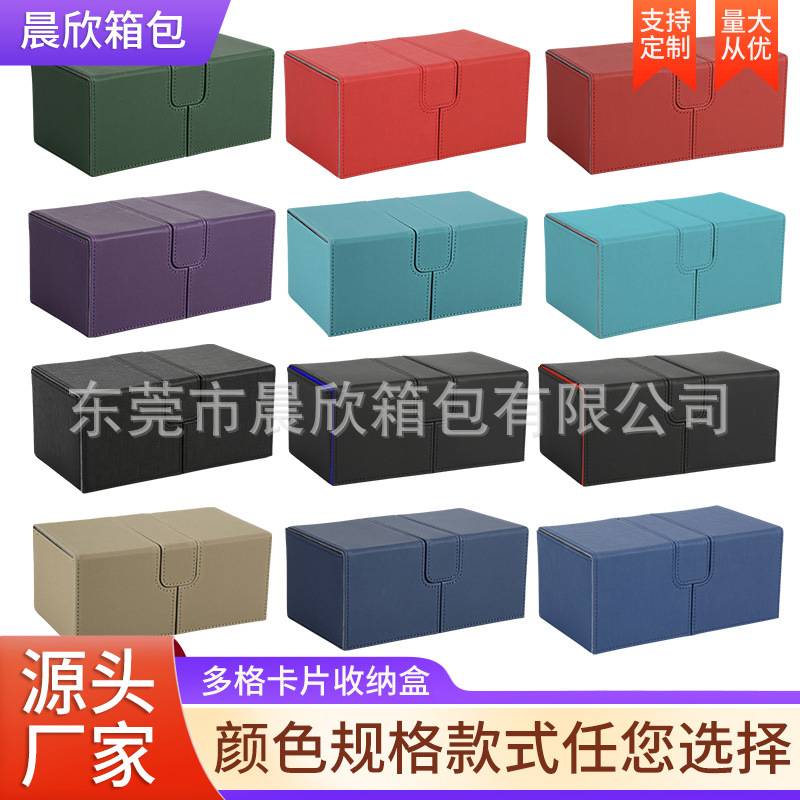 卡片卡砖收纳箱大容量卡片收集盒PU皮质卡片收藏收纳盒子多色可选