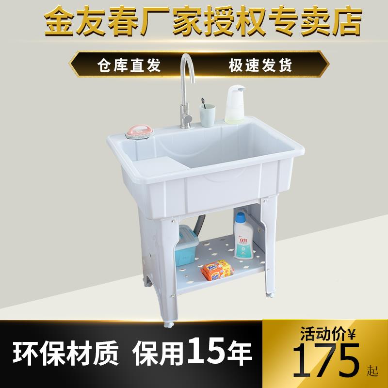 阳台洗衣池搓573板家用组合衣带柜洗衣台手盆保水池洗单槽环塑料