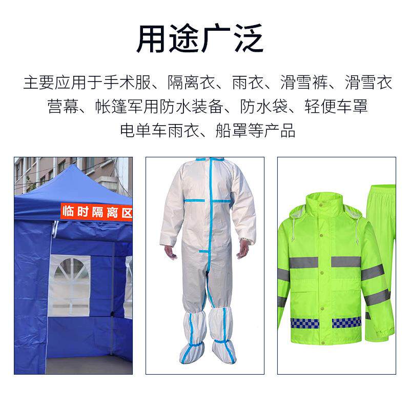 热热封服装压胶机防护服机热风机压条机器雨衣防护46衣口风缝密封