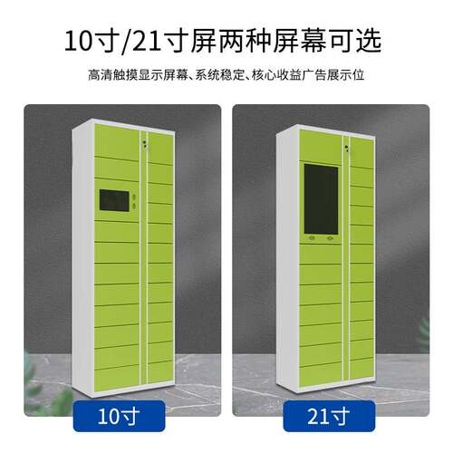 柜智能快递柜小区驿站自提柜户外自助多门包裹寄存柜驿站柜厂家