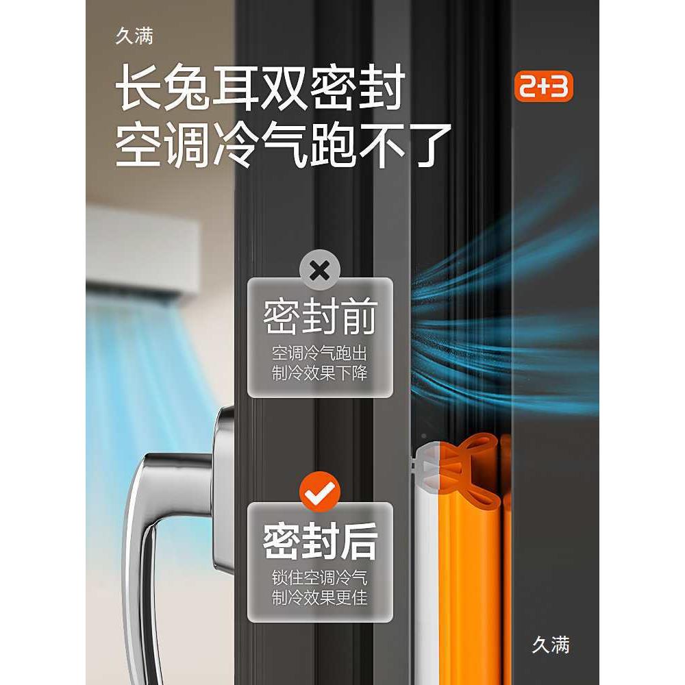 断桥窗铝窗卡槽密防封592户条防漏风缝隙塑钢平开铝合金门隔音风