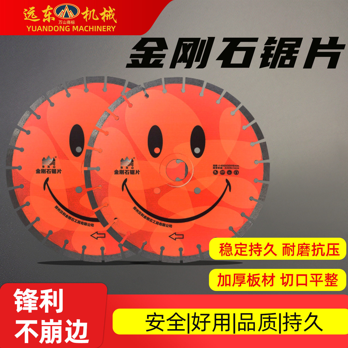 马路切割片混凝土切割片切割机400型切割锯片加厚型圆形切割片