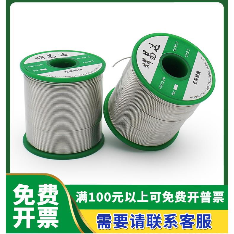 不锈钢焊.条免无清洗铅环保焊易达08msn99.3cu0.7焊锡线订做不锈