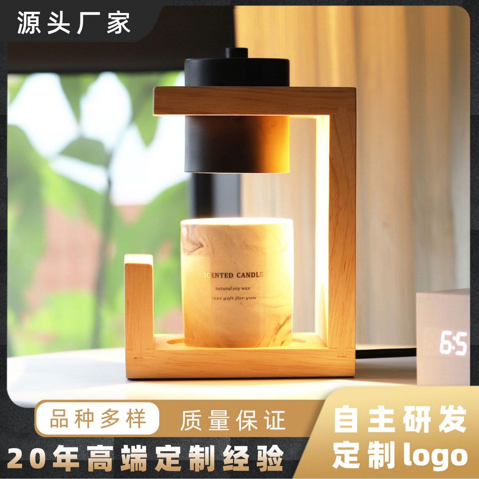 北欧实木无火定时调光融烛台灯