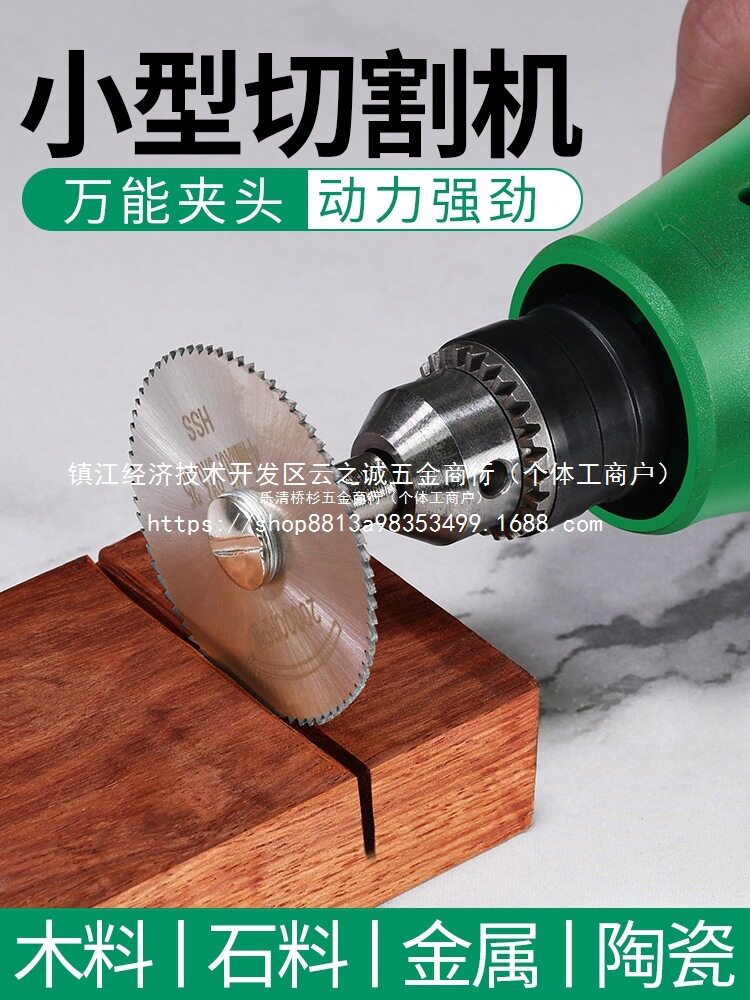 迷你家用切割机木石铝陶瓶