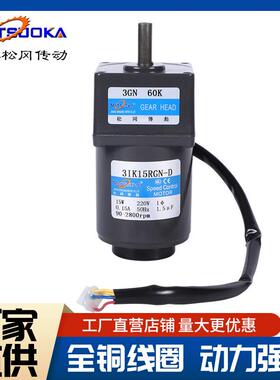 调速减速电2机单相HMM交流达6/5/60/90/120/180/250W调速马器电动