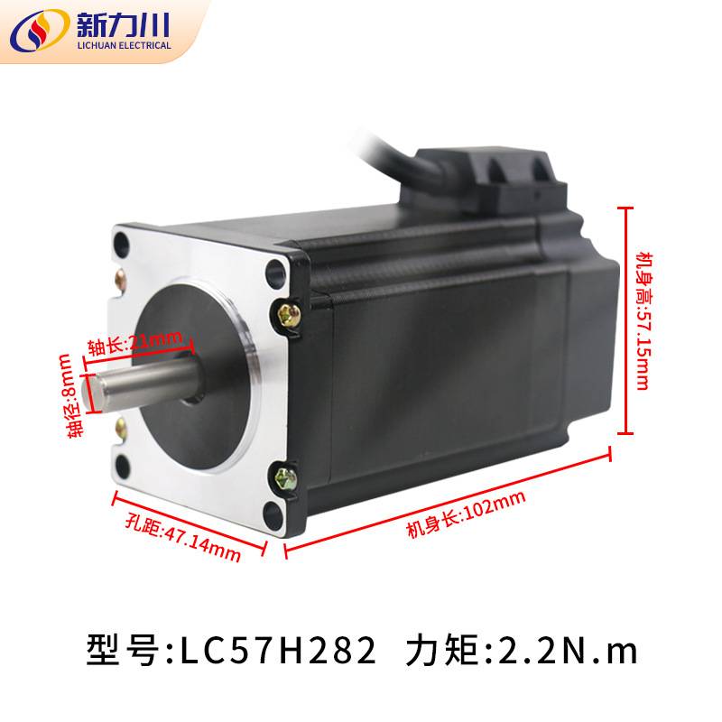 新力川LCDA257-2A57/60/86步进电机1个驱动器控制2个电机多轴套装