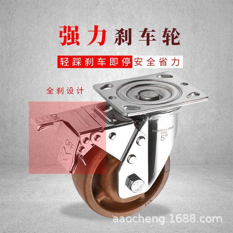 奥诚30蒸0支度耐高温脚轮SUS304不锈钢烘焙车间轱辘162烤箱炉轮架