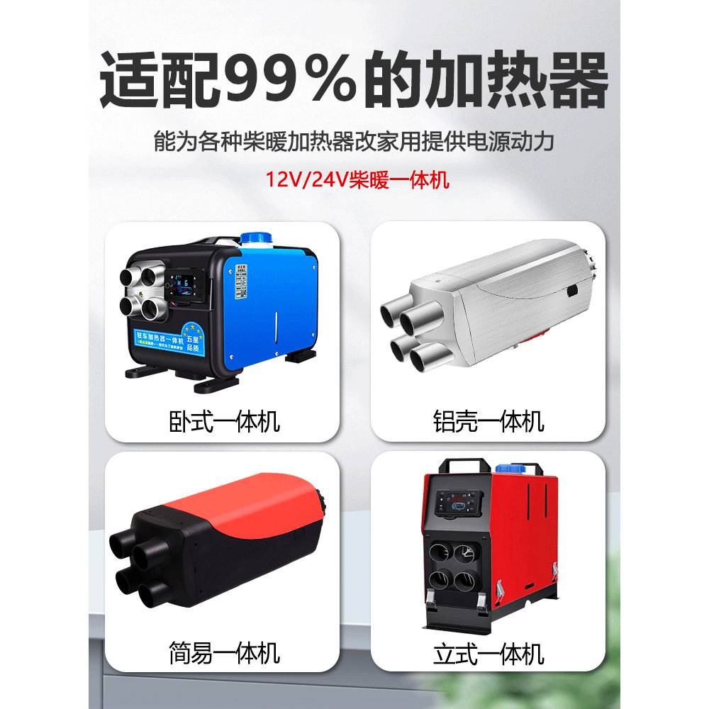 马年柴暖驻车空气加热器220V转24V12V家用暖风机转换器电源502026
